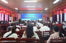 常寧市人民醫(yī)院舉辦護(hù)理管理培訓(xùn)班