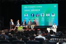 2023年亞太低碳博覽會(huì)——遠(yuǎn)大低碳專場(chǎng)論壇召開