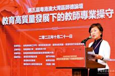 蔡若蓮：互學(xué)互鑒 協(xié)力推動(dòng)優(yōu)質(zhì)教育