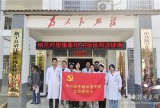 重陽(yáng)節(jié)，湖南新寧中醫(yī)院走進(jìn)全國(guó)文明村桃花村