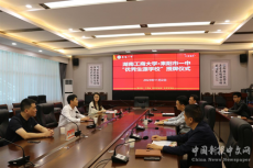 耒陽一中被湖南工商大學授予“優(yōu)秀生源學?！? /></a>
                                <div   id=