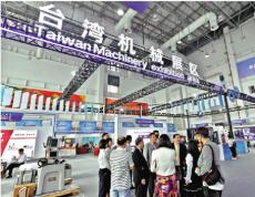 兩岸機(jī)博會(huì)簽約25項(xiàng)目投資267億