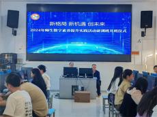 荊門市掇刀石小學數(shù)字素養(yǎng)提升實踐活動研修班正式開班