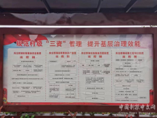 四位一體建設(shè)清廉庫宗橋