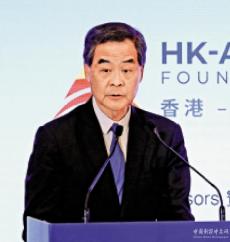 梁振英︰港貿(mào)易具百年經(jīng)驗(yàn) 發(fā)揮超級聯(lián)系作用