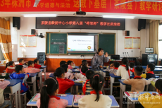 舲舫中心小學(xué)開展第八屆“將軍杯”青年教師教學(xué)比武活動(dòng)