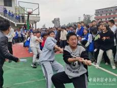 桐梓縣花秋鎮(zhèn)紅巖中學：運動嗨滿天 競技顯風采