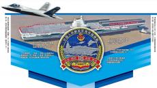 福建號艦載機(jī)官宣 殲35配海盤子