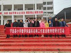 湖南寧遠(yuǎn)縣送教促交流