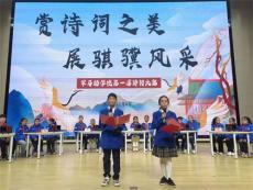 湖北荊門軍馬場學(xué)校舉辦首屆詩詞大會