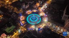 天津：百年街區(qū)廣場變身露天冰場