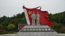 紅二十五軍與紅二十八軍的淵源關(guān)系