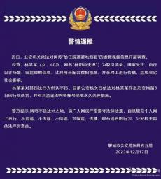 山東警方：博主擺拍“給住院婆婆吃泡面”被拘留