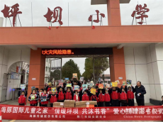 海豚國際兒童之家：清廉書籍沐浴坪壩學(xué)子