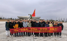 ?衡陽市外國語學(xué)校開展十二月主題黨日活動(dòng)