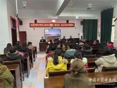 慈利縣龍?zhí)逗渔?zhèn)中學(xué)第四屆“家庭教育”家長(zhǎng)培訓(xùn)開(kāi)班