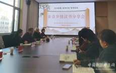 “鄉(xiāng)愁扯不斷” 西安國際港務(wù)區(qū)舉辦鄉(xiāng)音鄉(xiāng)情讀書分享會(huì)