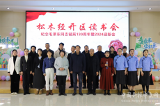 衡陽松木經(jīng)開區(qū)舉辦讀書會(huì) 紀(jì)念毛澤東同志誕辰130周年