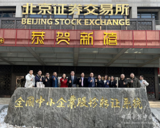 “金則利”成衡陽首家獲準(zhǔn)登陸北交所企業(yè)