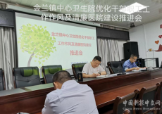 衡陽縣金蘭鎮(zhèn)中心衛(wèi)生院用心服務(wù)提升群眾就醫(yī)滿意度