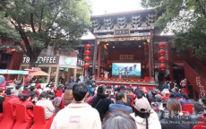 張家界莓茶2024年元旦嘉年華展示展銷推介活動在長沙舉行