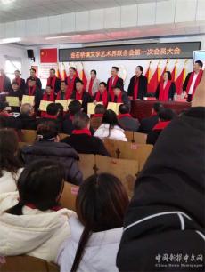 湖南隆回首家鄉(xiāng)鎮(zhèn)文學(xué)藝術(shù)界聯(lián)合會(huì)成立