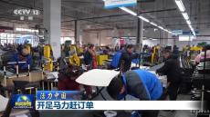 小縣城里的大生意 出口海外62個國家