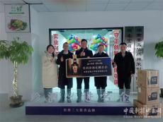 名酒與名企對話共謀發(fā)展