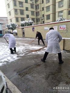 隆回荷香橋鎮(zhèn)衛(wèi)生院黨支部掃雪除冰暖人心