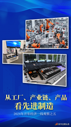 從工廠、產(chǎn)業(yè)鏈、產(chǎn)品看先進制造