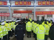 藍(lán)山縣舉行2024年春運(yùn)啟動儀式