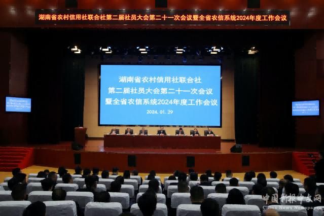 會議現(xiàn)場。羅新國攝