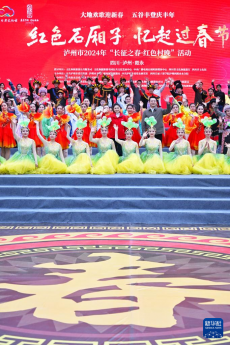 新春走基層｜紅色“村晚” 鬧新春