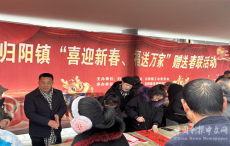 “喜迎新春，福送萬家”贈送春聯(lián)活動走進歸陽鎮(zhèn)