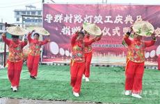 湖南隆回縣金石橋鎮(zhèn)導群村：別樣“村晚”迎新春