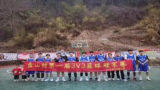 新春走基層｜盤(pán)山村：籃球場(chǎng)上賽球技 龍騰虎躍鬧新春