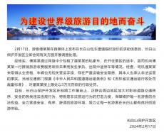 傅園慧包車遭遇臨時加價 涉事司機被罰款3萬元