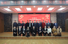 珠暉區(qū)“十佳”村（社區(qū)）黨組織書記擂臺賽開賽