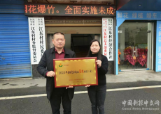 珠暉區(qū)和平鄉(xiāng)江東村獲評“省級充分就業(yè)星級社區(qū)（村）”