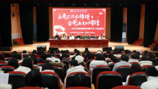 高新成章實(shí)驗(yàn)學(xué)校舉行新春團(tuán)拜會(huì)暨開(kāi)學(xué)工作部署會(huì)