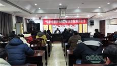 寧遠縣中醫(yī)醫(yī)院召開2023年度黨組織書記述職評議大會