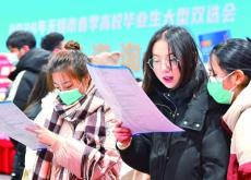 無(wú)錫舉行高校畢業(yè)生大型雙選會(huì)