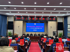 衡陽(yáng)市第十五中學(xué)召開(kāi)2024年新春開(kāi)學(xué)教工大會(huì)