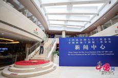 2024年全國(guó)兩會(huì)新聞中心今日啟用