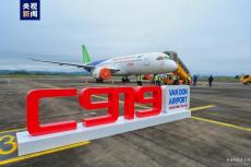 國(guó)產(chǎn)大飛機(jī)C919開(kāi)啟東南亞演示飛行之旅