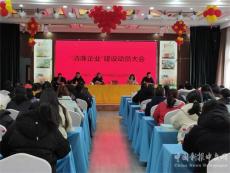 武岡市科工信局：推進清廉企業(yè)建設，助力優(yōu)化營商環(huán)境