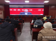 衡陽市實驗中學組織教師集中觀看教育家精神