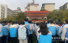 衡陽市實驗中學舉行2024年春季開學典禮