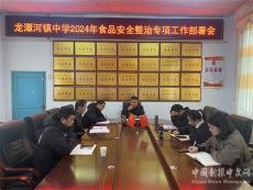 慈利縣龍?zhí)逗渔?zhèn)中學：平安校園 食安為先