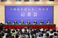 十四屆全國(guó)人大二次會(huì)議舉行經(jīng)濟(jì)主題記者會(huì)